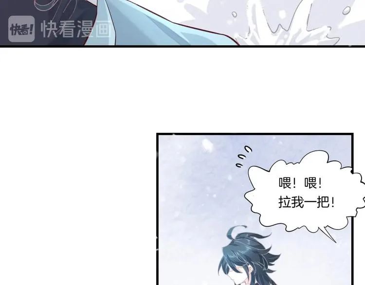 第2话 甩不脱 第47页
