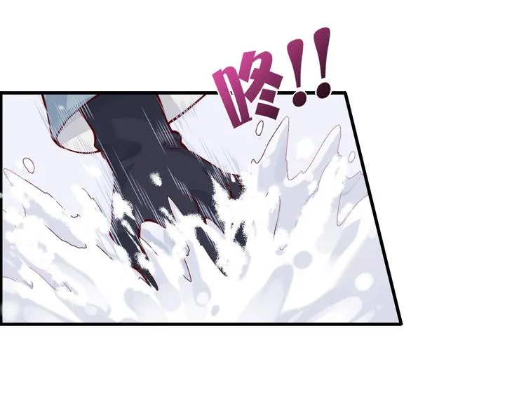第2话 甩不脱 第55页