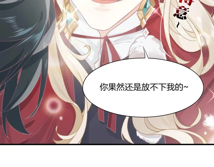 第2话 甩不脱 第62页