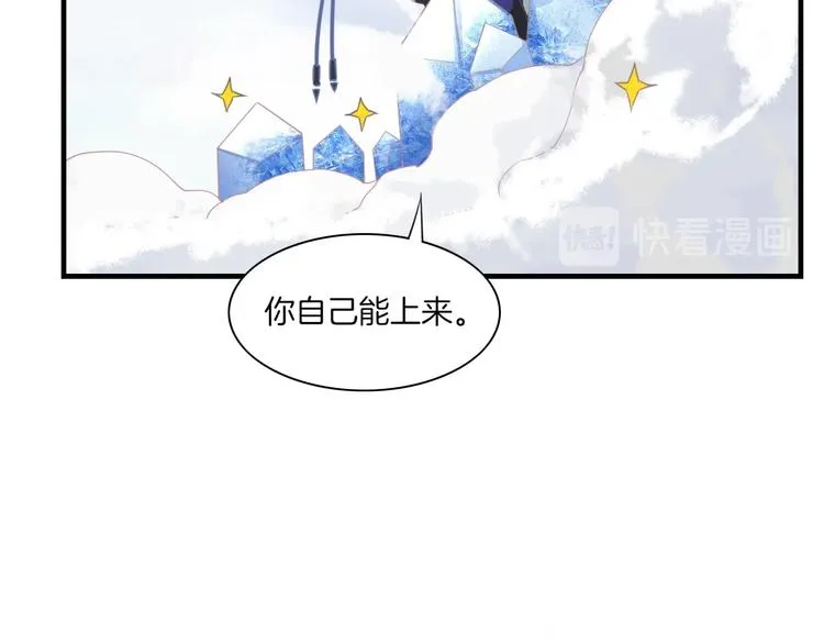 第2话 甩不脱 第64页