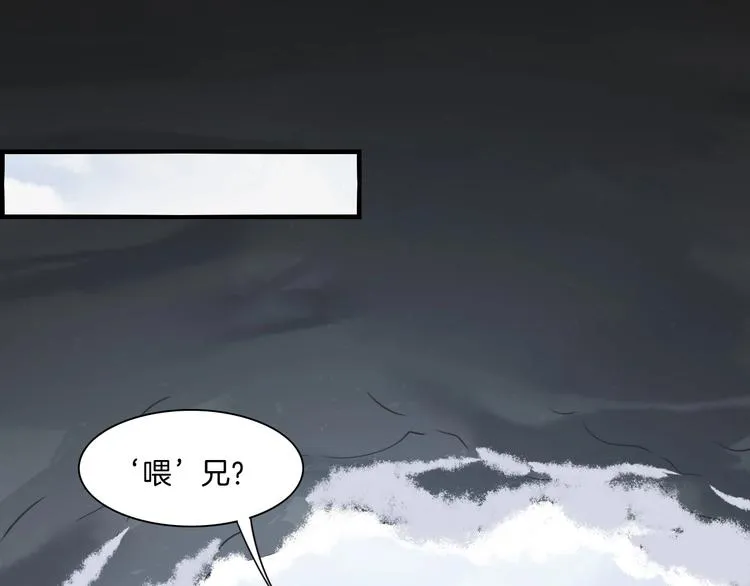 第2话 甩不脱 第72页