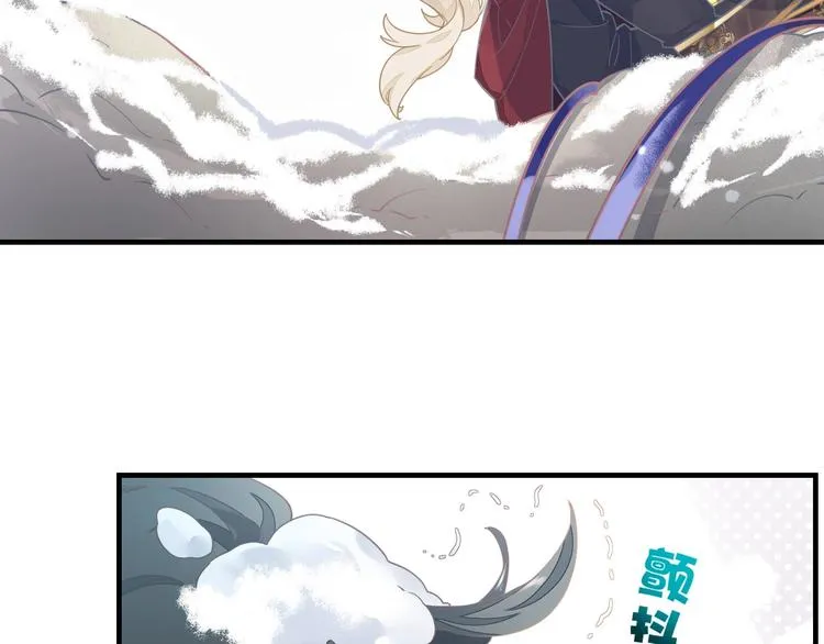 第2话 甩不脱 第74页