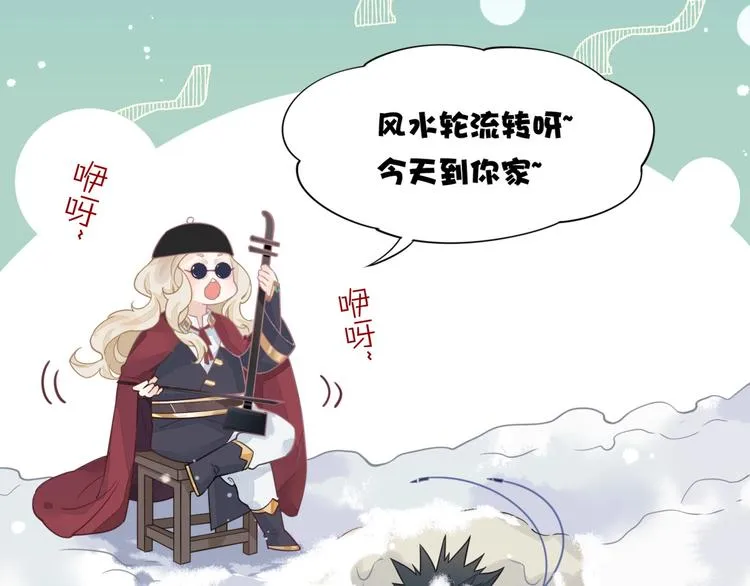 第2话 甩不脱 第78页