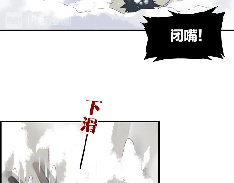 第2话 甩不脱 第79页