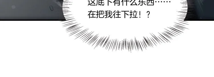 第2话 甩不脱 第83页