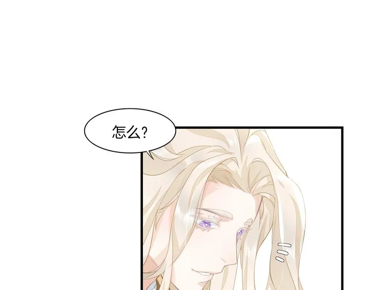 第2话 甩不脱 第84页