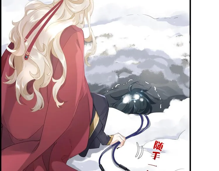 第2话 甩不脱 第86页