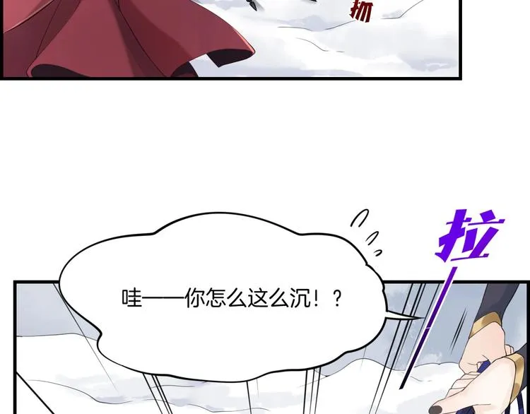 第2话 甩不脱 第87页