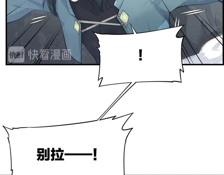 第2话 甩不脱 第89页