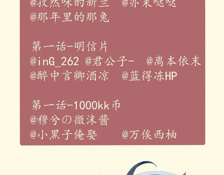 第2话 甩不脱 第111页