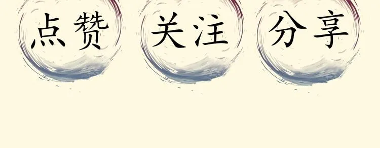 第2话 甩不脱 第114页