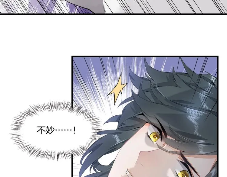第3话 先下手为强 第15页