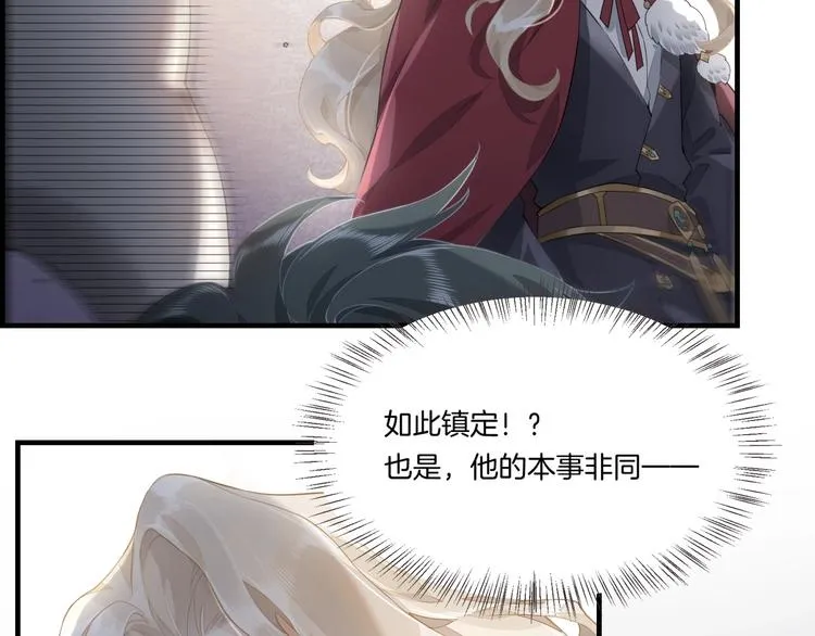 第3话 先下手为强 第18页