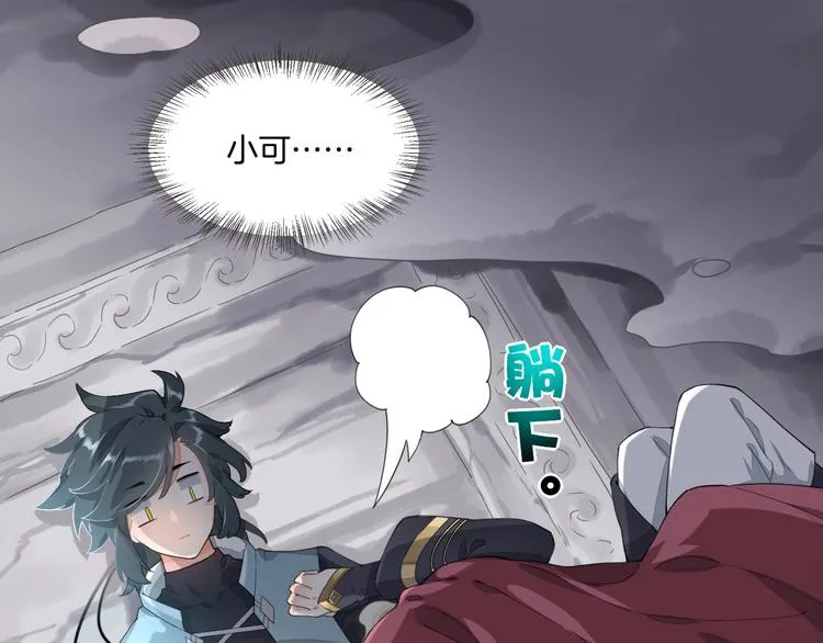 第3话 先下手为强 第20页
