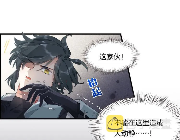 第3话 先下手为强 第24页