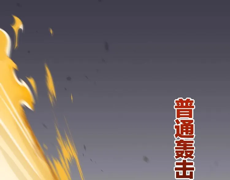 第3话 先下手为强 第26页