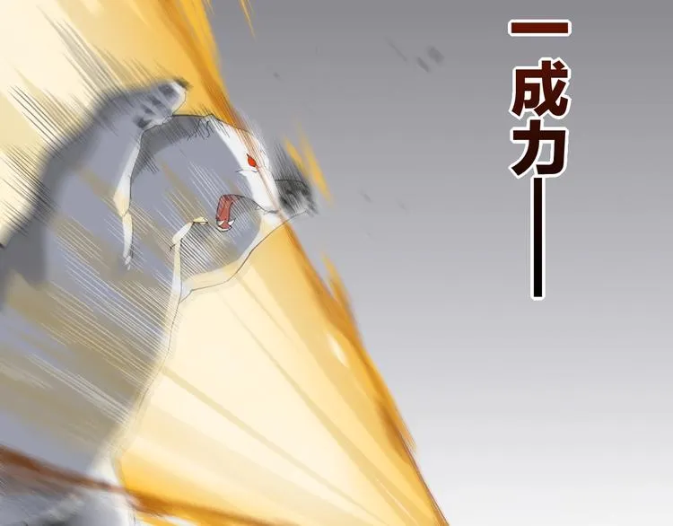 第3话 先下手为强 第27页