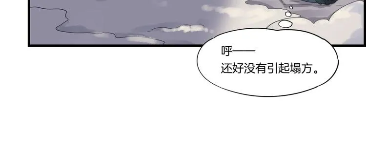 第3话 先下手为强 第31页