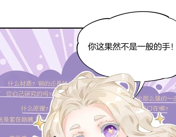 第3话 先下手为强 第32页