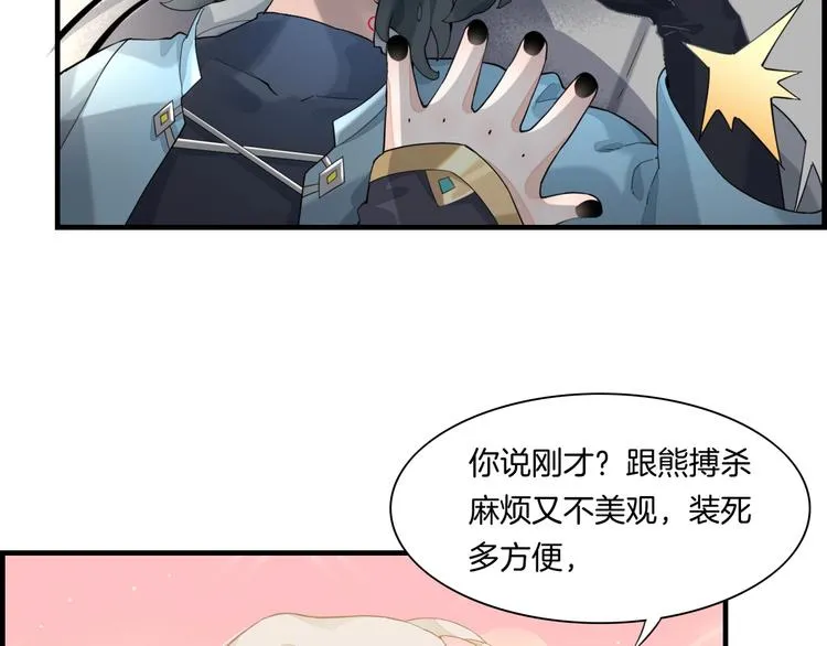 第3话 先下手为强 第35页