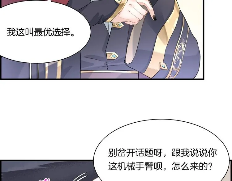 第3话 先下手为强 第37页
