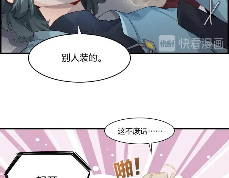第3话 先下手为强 第39页