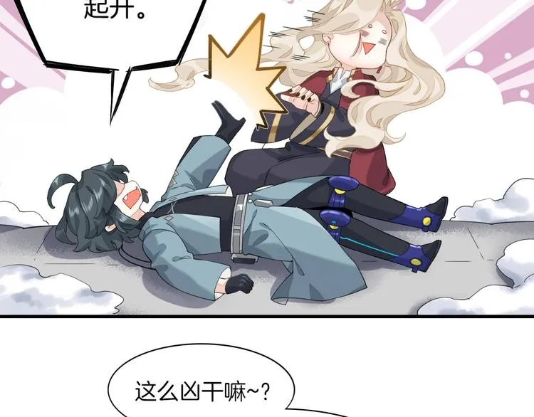 第3话 先下手为强 第40页