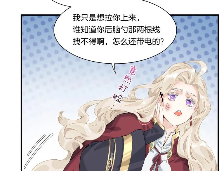 第3话 先下手为强 第41页