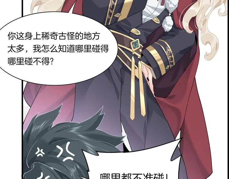 第3话 先下手为强 第42页