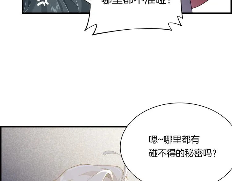 第3话 先下手为强 第43页