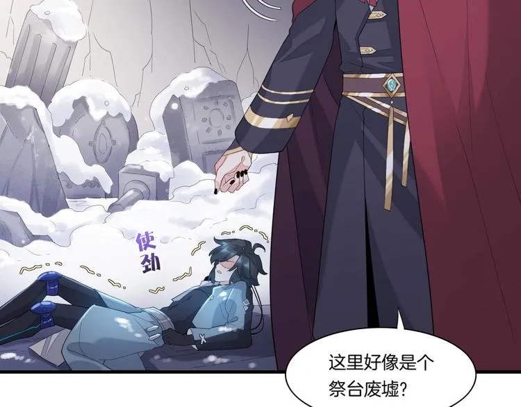 第3话 先下手为强 第46页