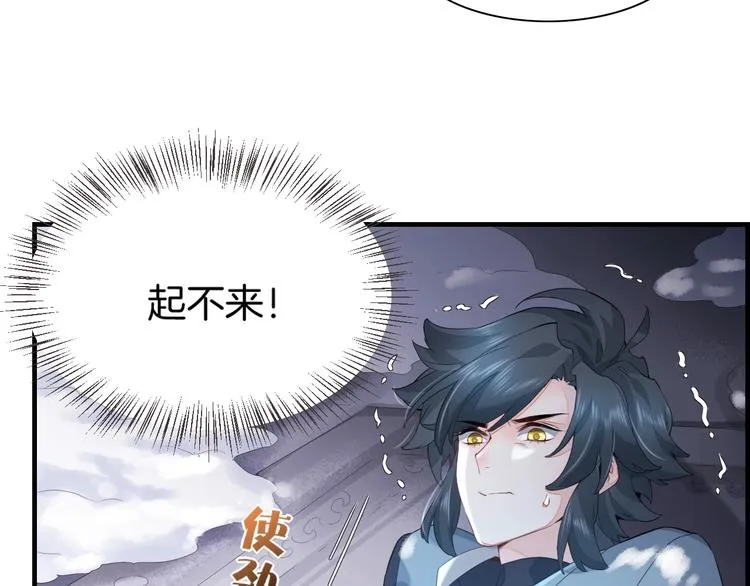 第3话 先下手为强 第47页