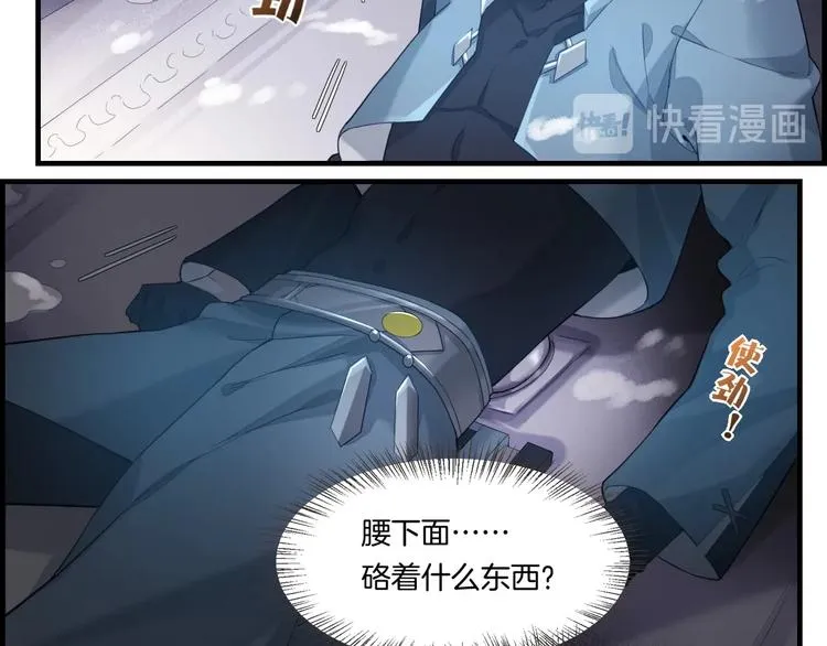 第3话 先下手为强 第48页