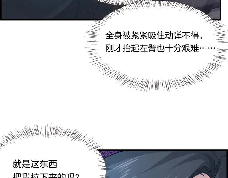 第3话 先下手为强 第49页