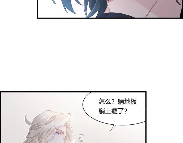 第3话 先下手为强 第51页