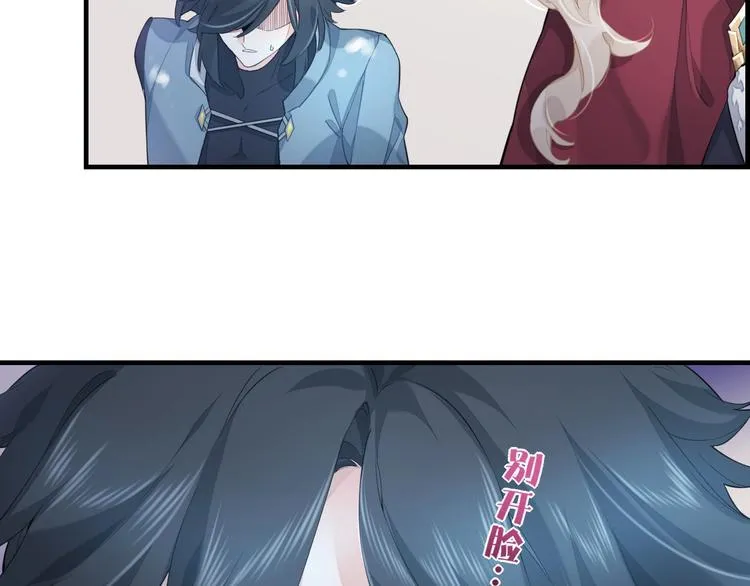 第3话 先下手为强 第53页