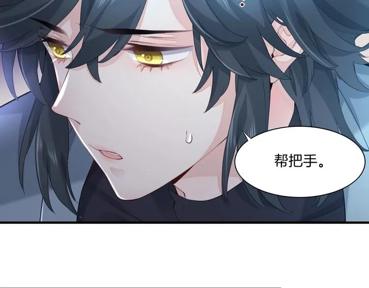 第3话 先下手为强 第54页