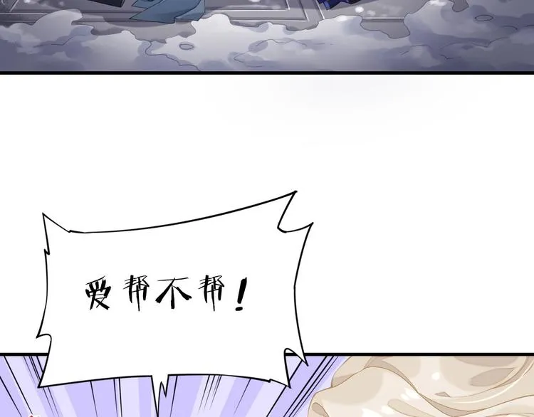 第3话 先下手为强 第58页