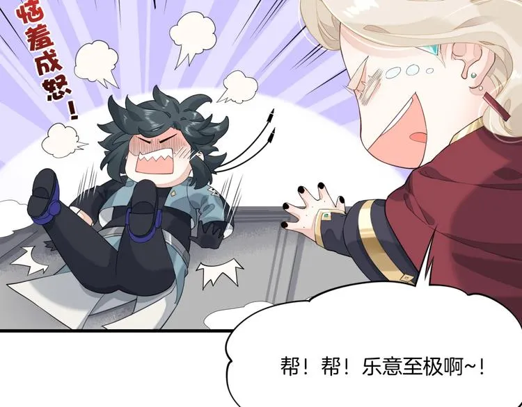 第3话 先下手为强 第59页