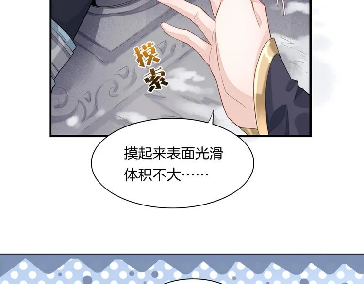 第3话 先下手为强 第62页