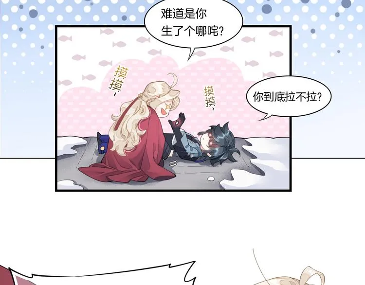 第3话 先下手为强 第63页