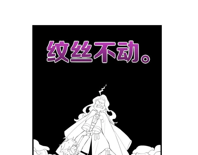 第3话 先下手为强 第67页