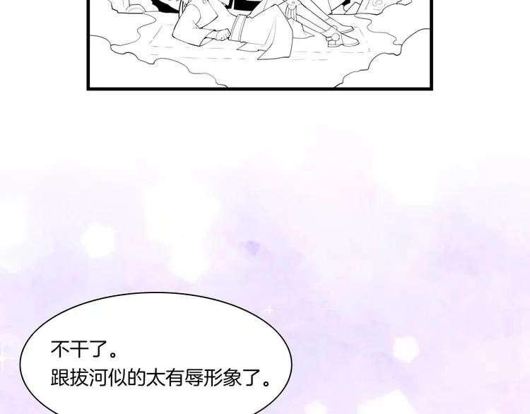 第3话 先下手为强 第68页