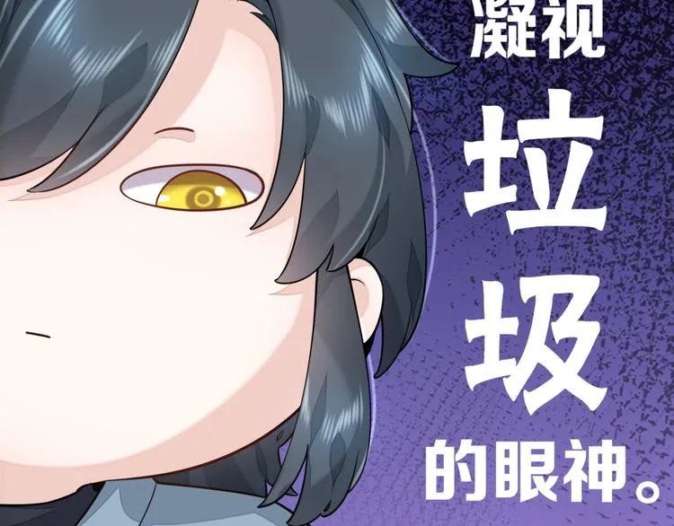 第3话 先下手为强 第71页