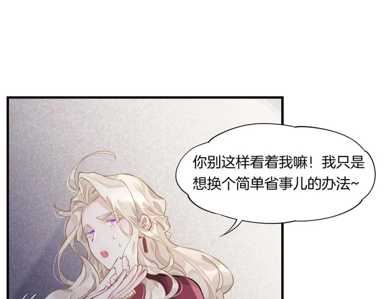 第3话 先下手为强 第73页