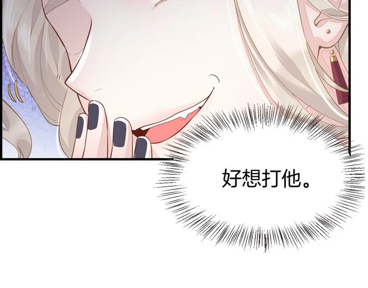 第3话 先下手为强 第77页