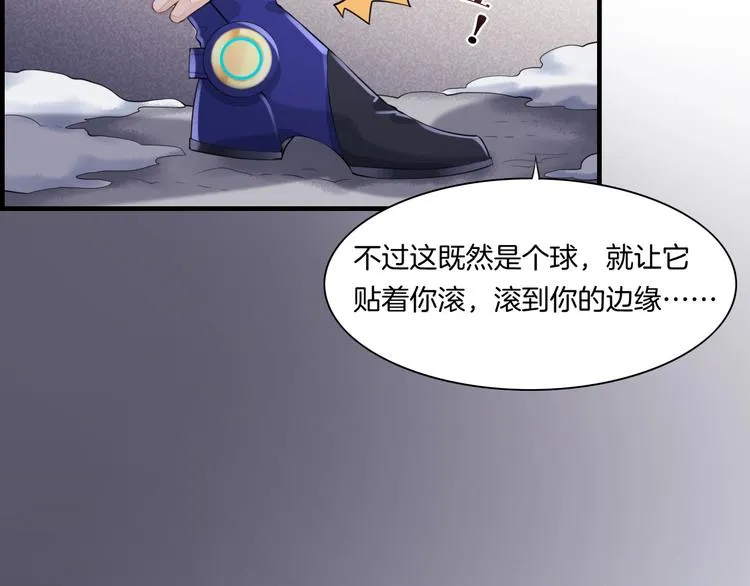 第3话 先下手为强 第79页