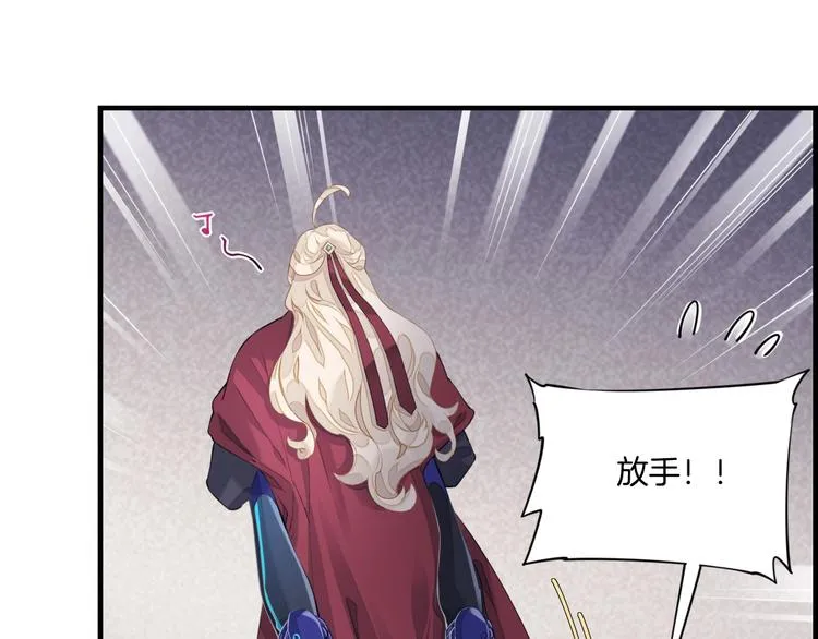 第3话 先下手为强 第83页