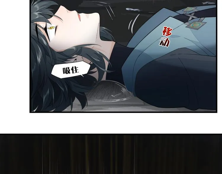 第3话 先下手为强 第88页