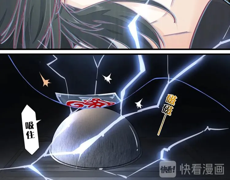 第3话 先下手为强 第90页